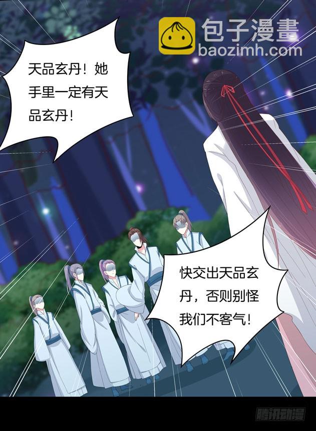 第三话 恶女调戏良家美男？(1/2)-第4话