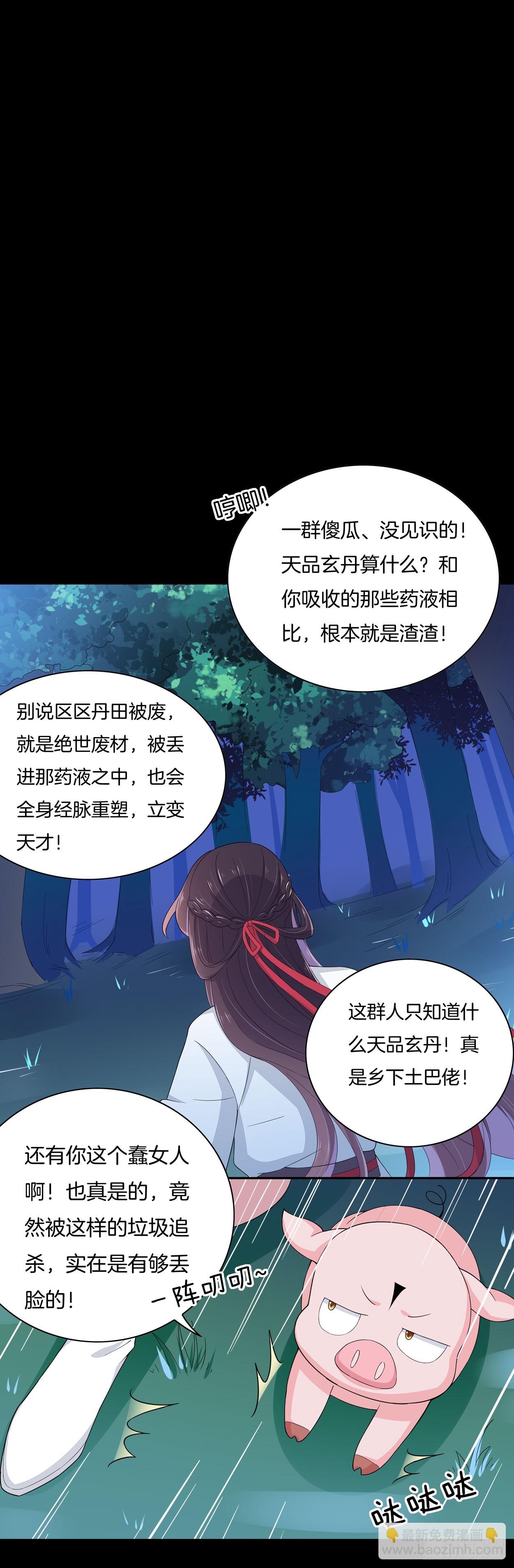 第三话 恶女调戏良家美男？(1/2)-第4话
