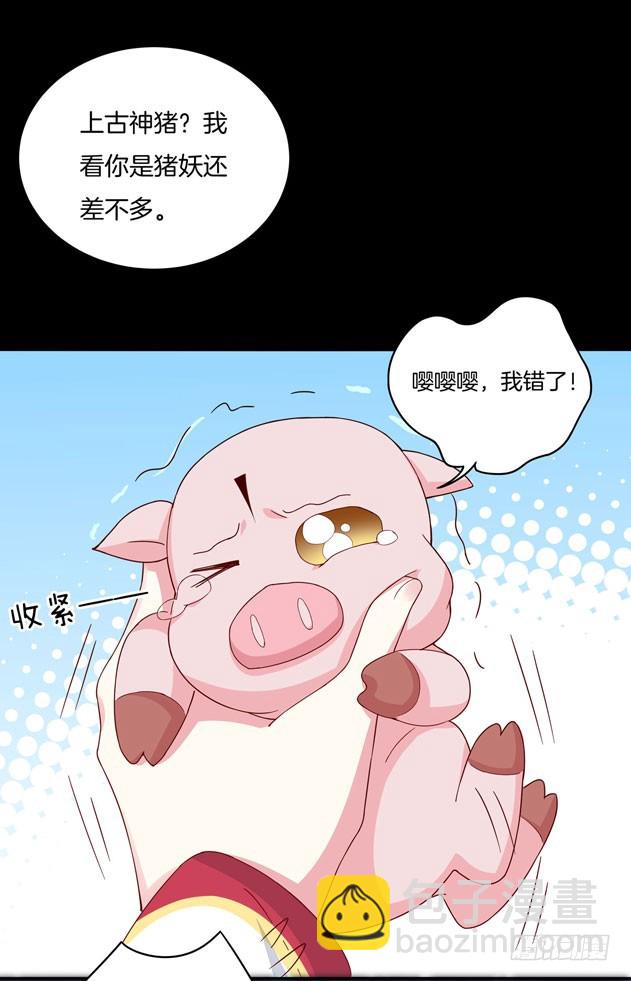 第三话 恶女调戏良家美男？(1/2)-第4话