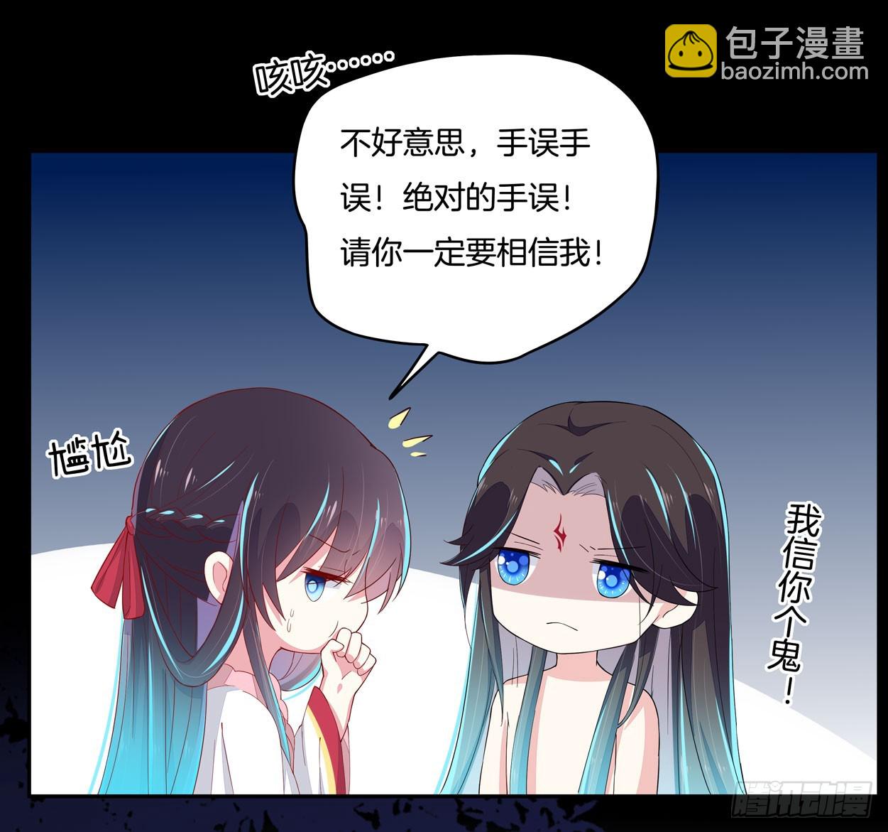 第三话 恶女调戏良家美男？(1/2)-第4话