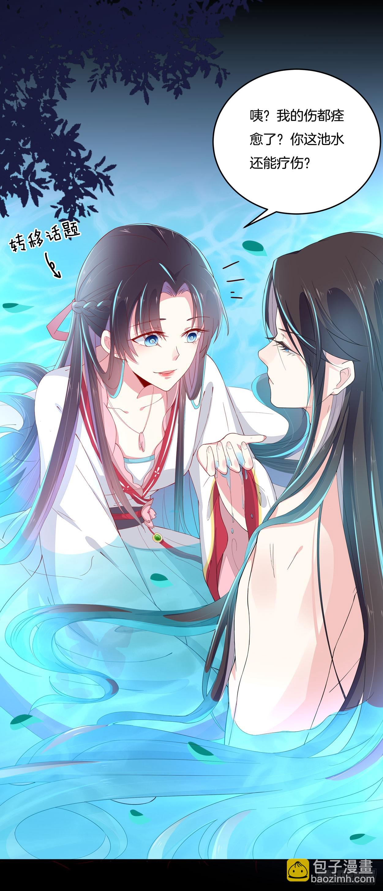 第三话 恶女调戏良家美男？(1/2)-第4话