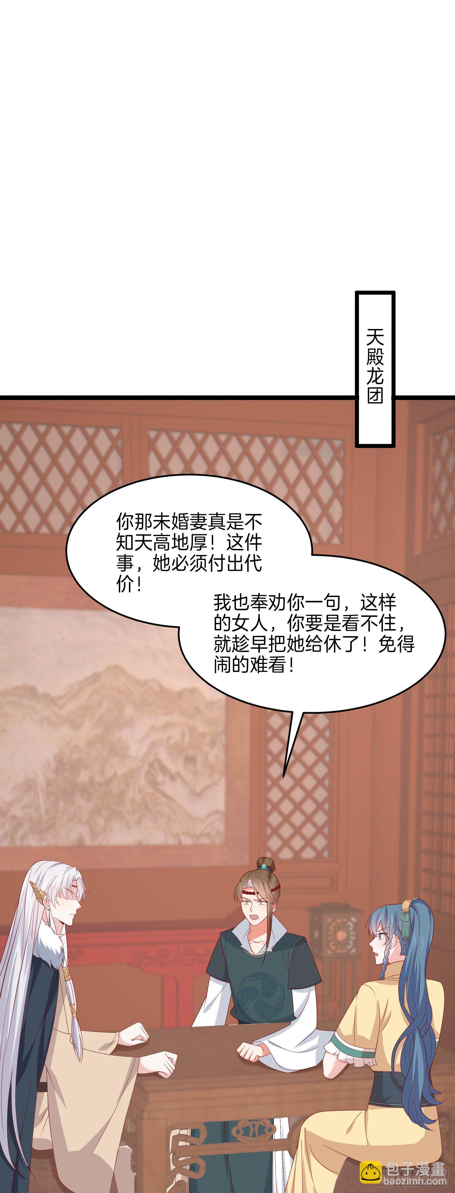 第二百八十八话 洛清瞳你完了！-第290话