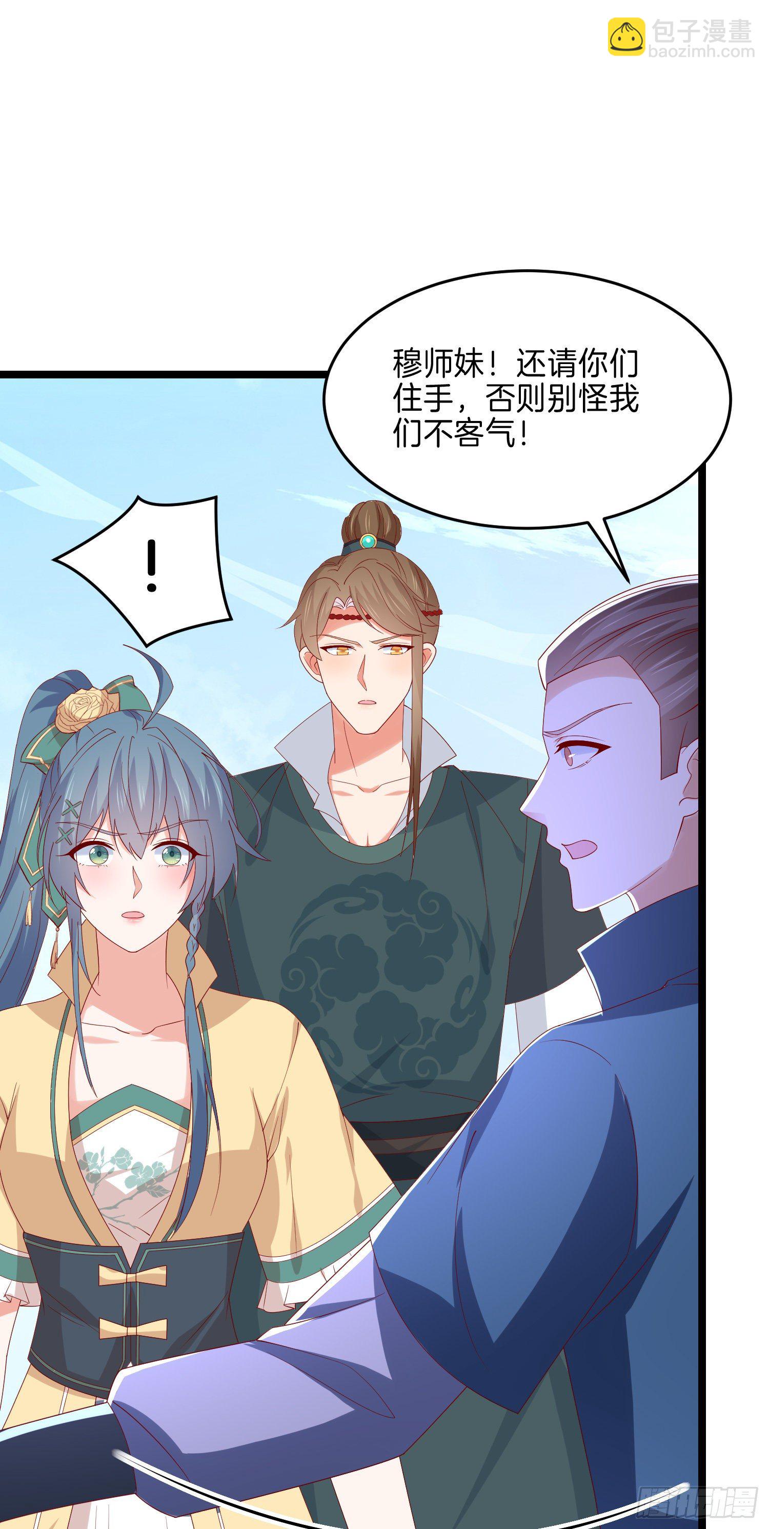 第二百八十八话 洛清瞳你完了！-第290话