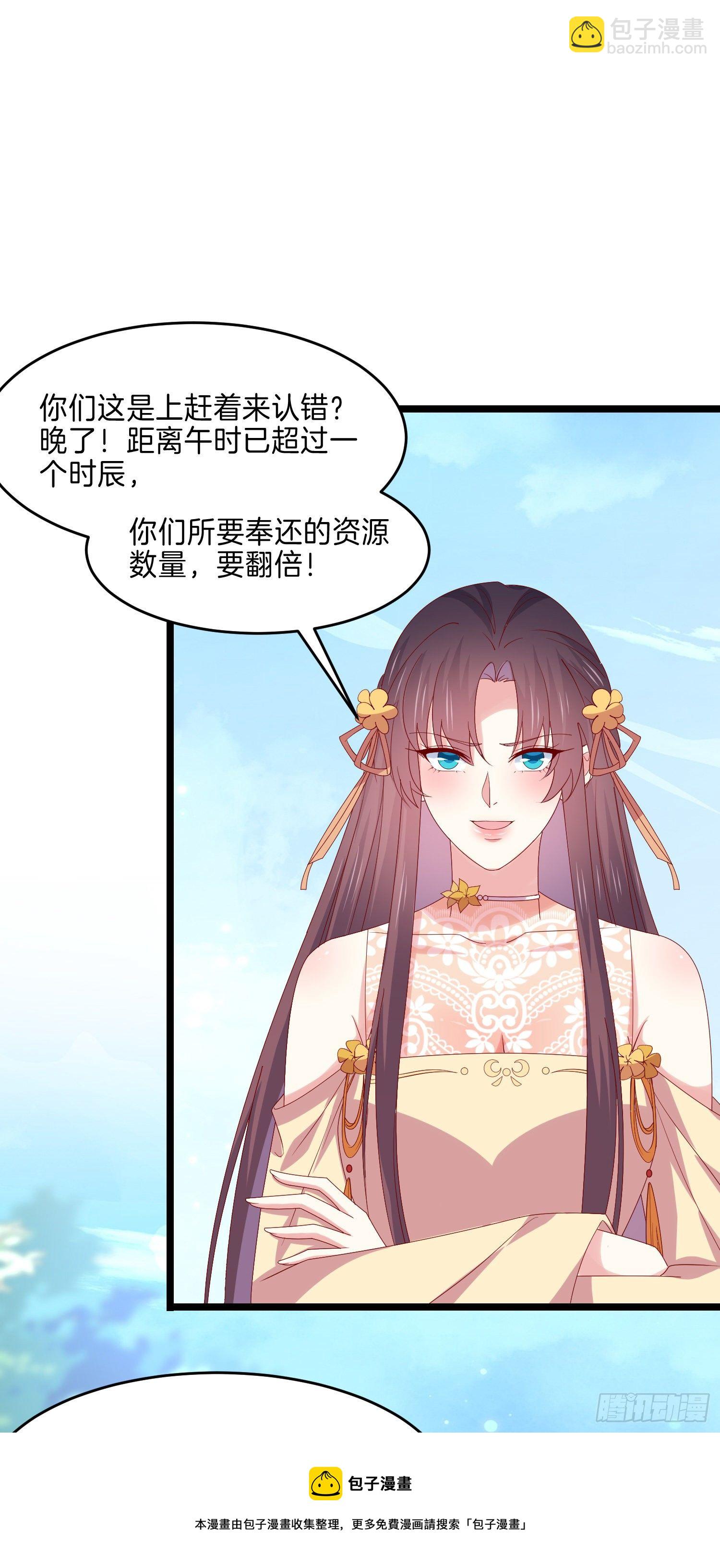 第二百八十八话 洛清瞳你完了！-第290话