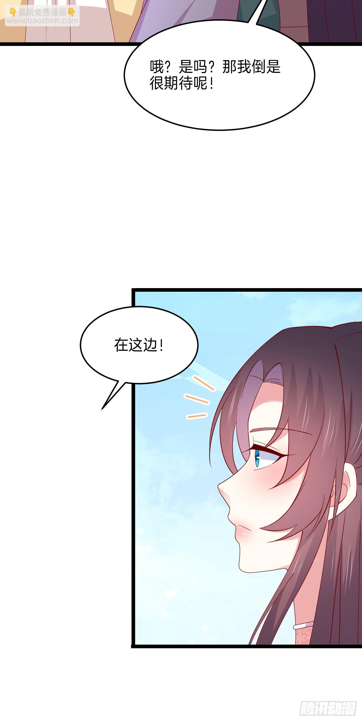 第二百八十八话 洛清瞳你完了！-第290话
