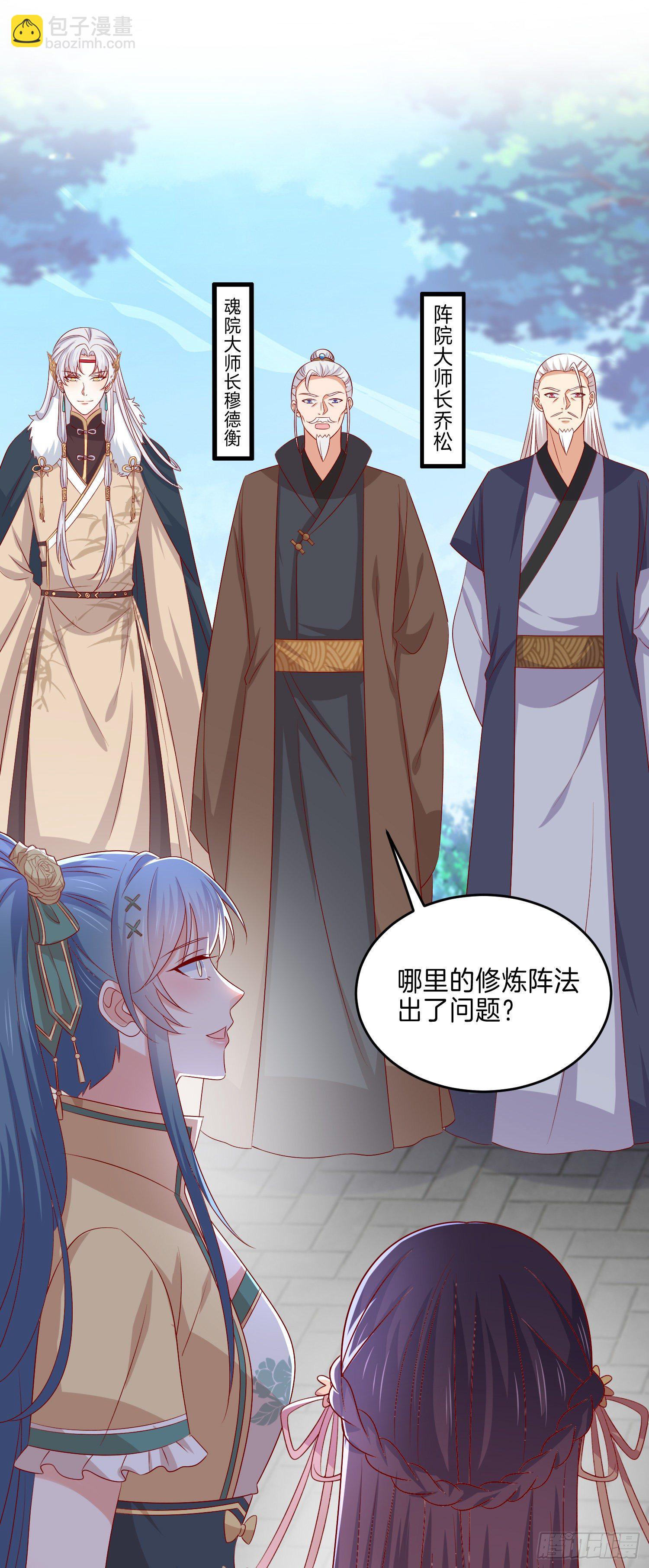 第二百八十八话 洛清瞳你完了！-第290话