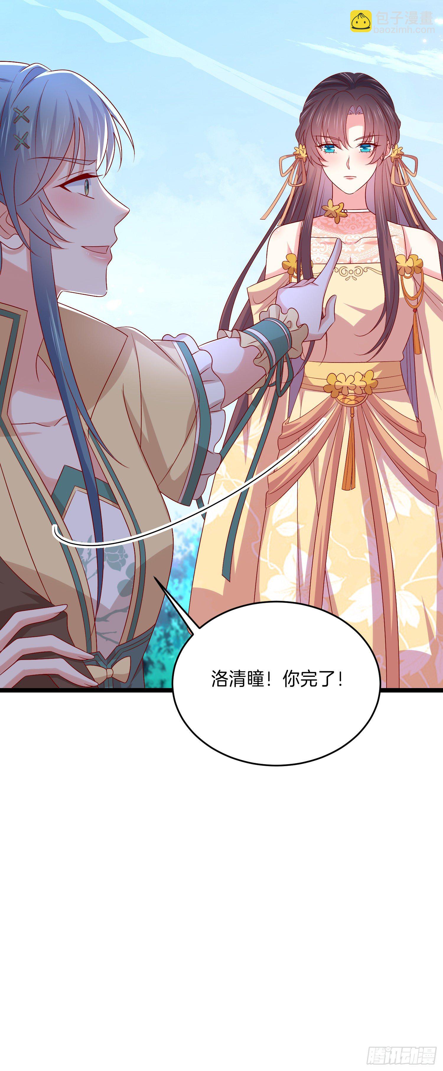 第二百八十八话 洛清瞳你完了！-第290话