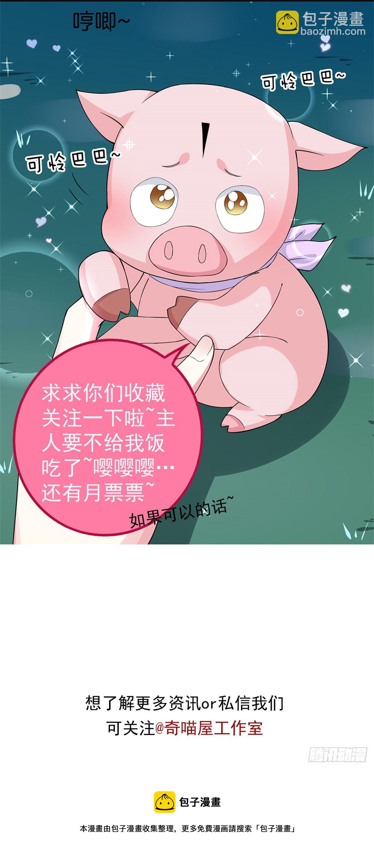 第二百八十八话 洛清瞳你完了！-第290话