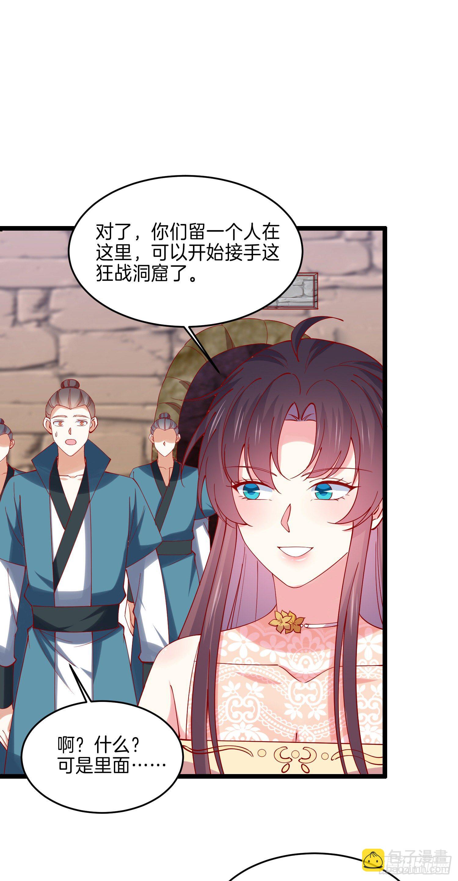 第二百八十八话 洛清瞳你完了！-第290话