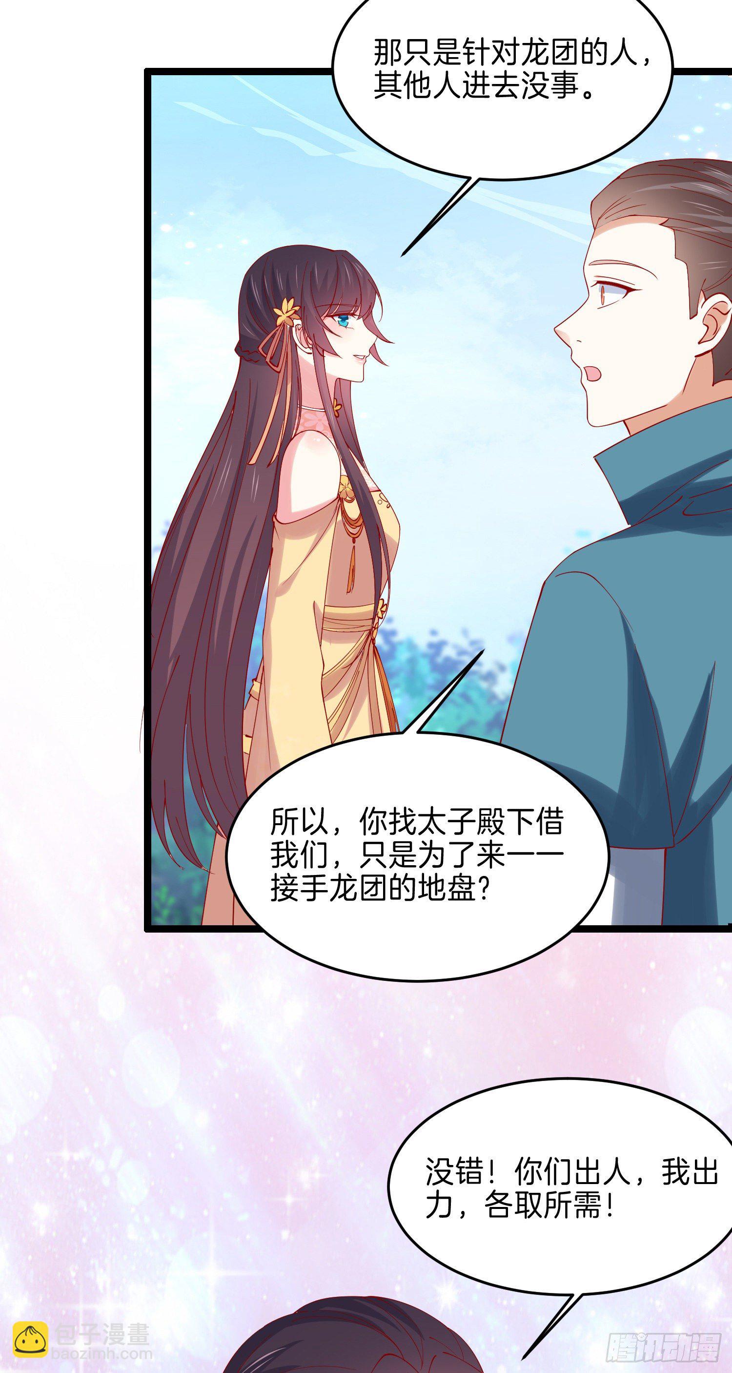 第二百八十八话 洛清瞳你完了！-第290话