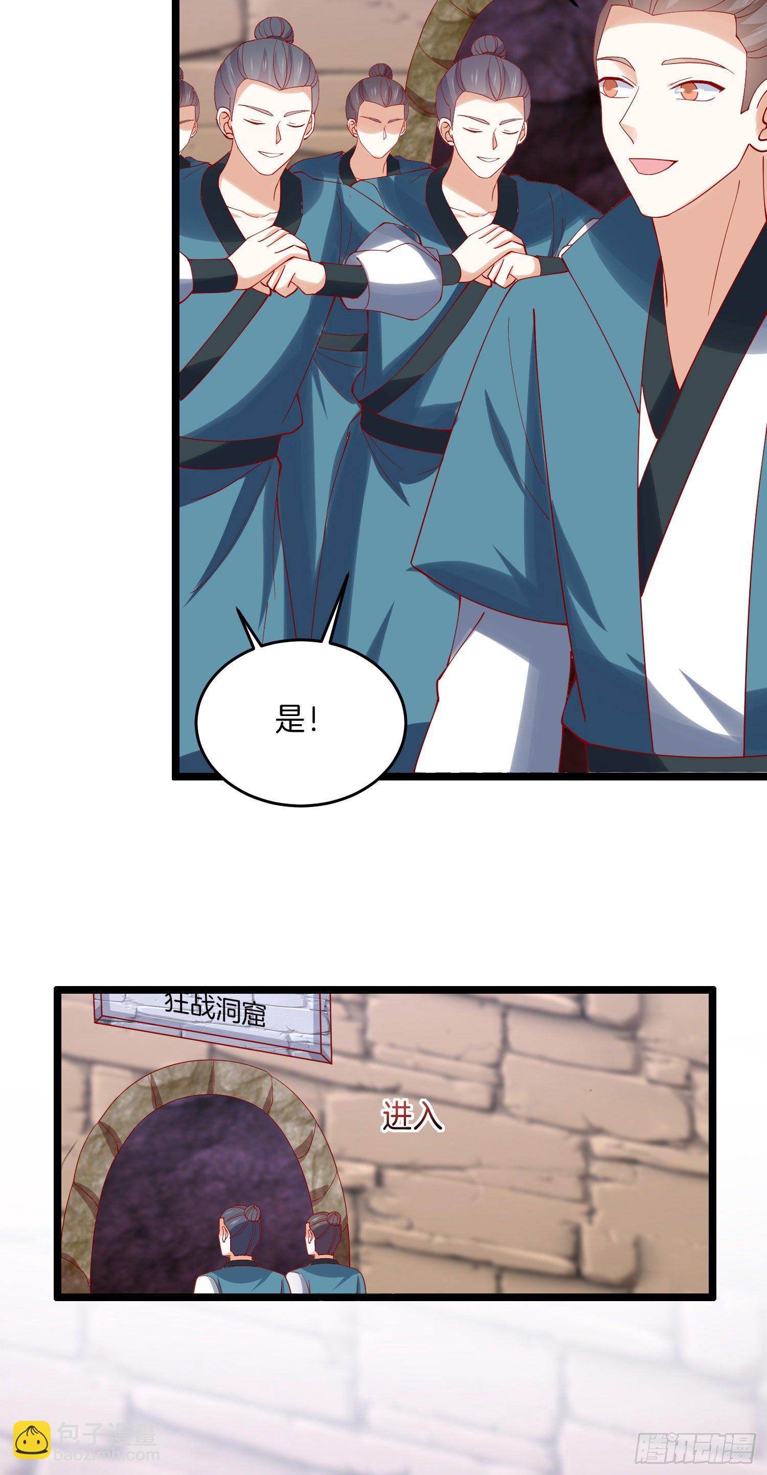 第二百八十八话 洛清瞳你完了！-第290话