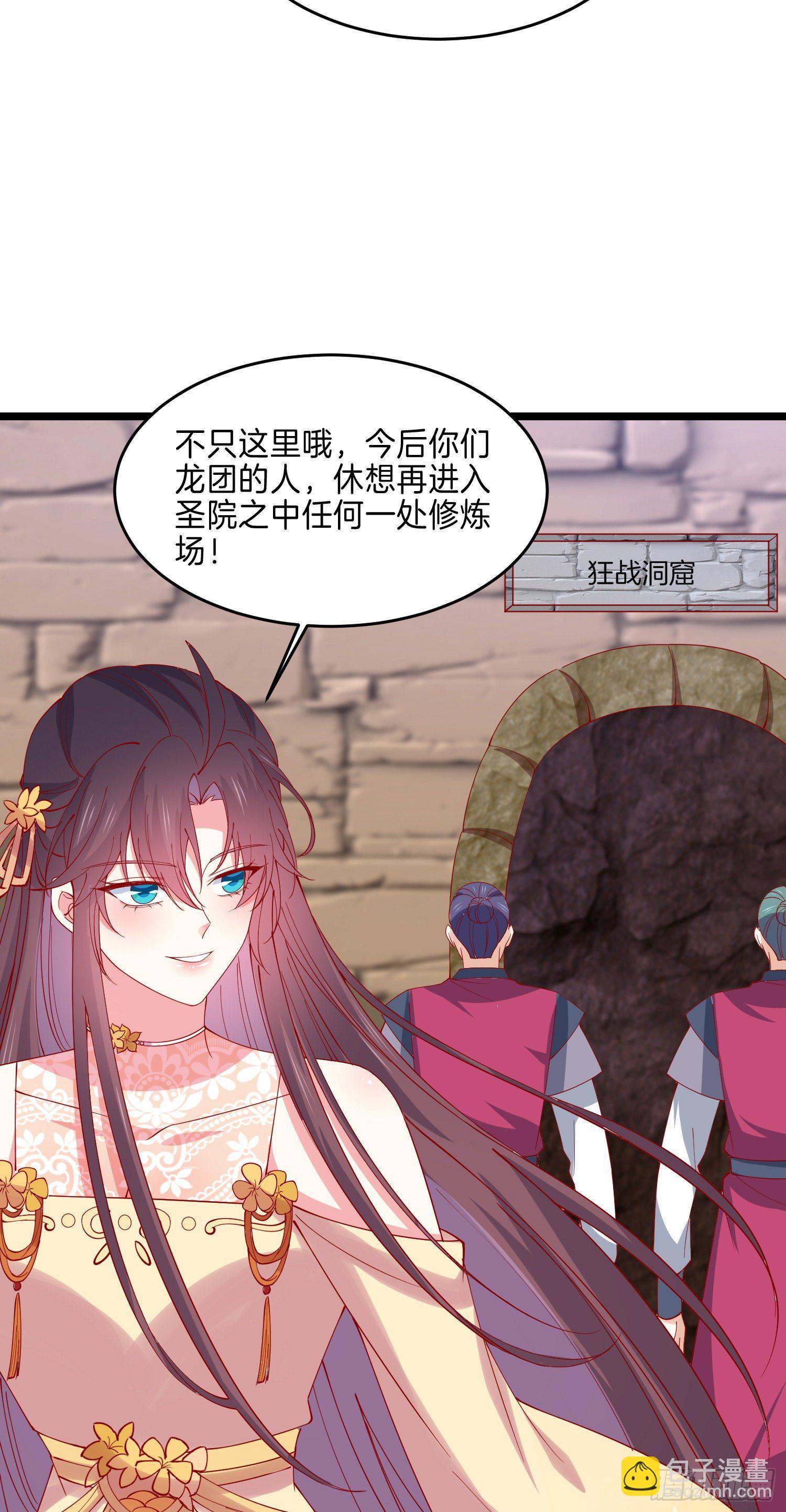 第二百八十八话 洛清瞳你完了！-第290话