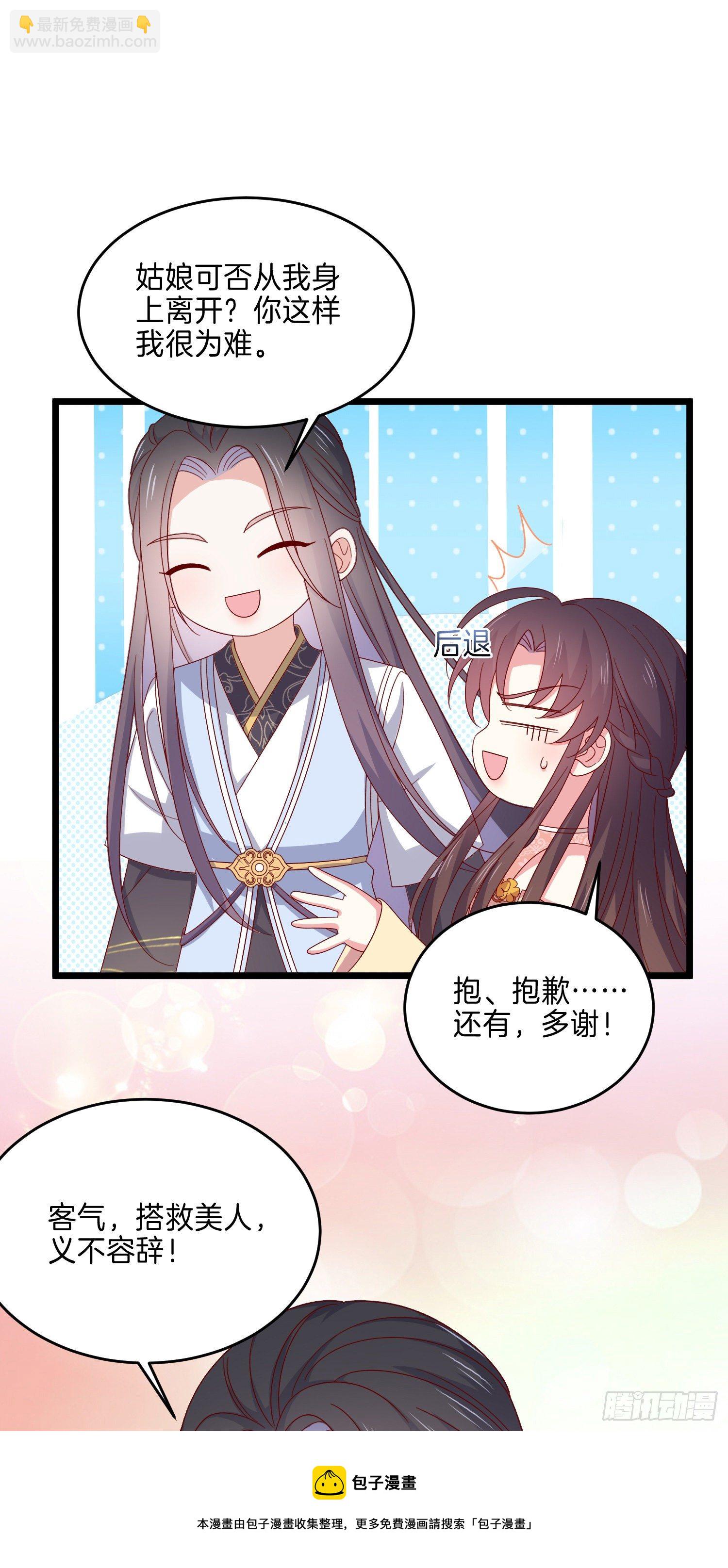 第二百九十话 美男来啦~-第292话