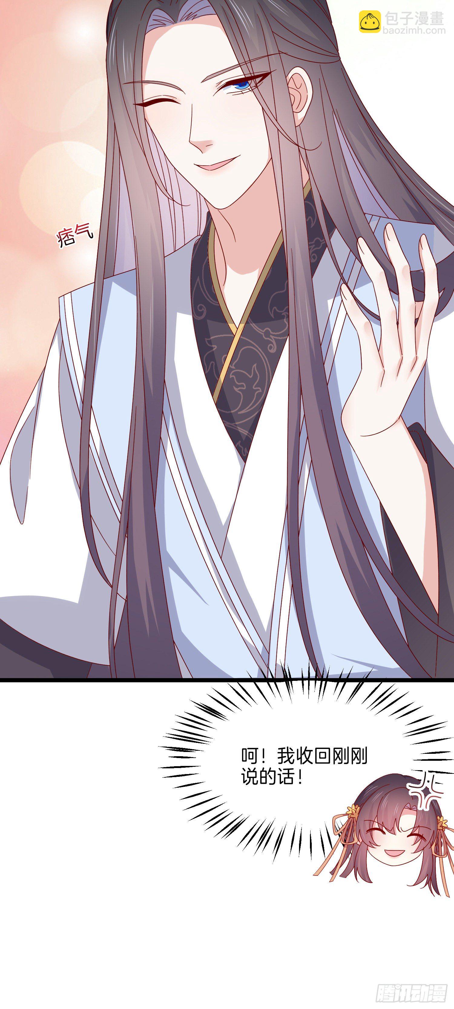 第二百九十话 美男来啦~-第292话