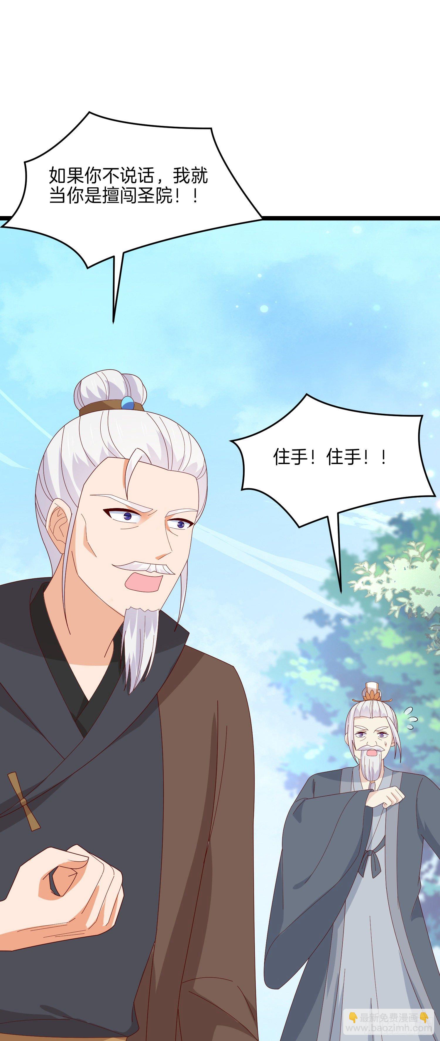 第二百九十话 美男来啦~-第292话