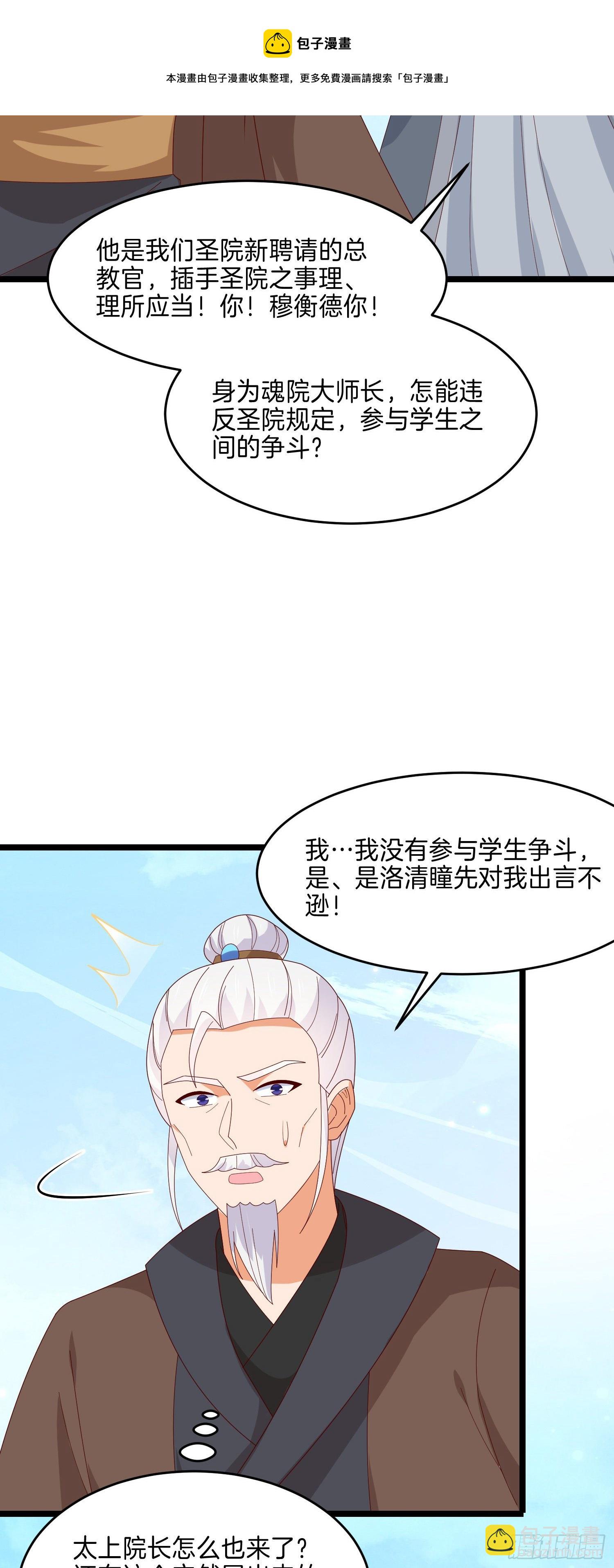 第二百九十话 美男来啦~-第292话