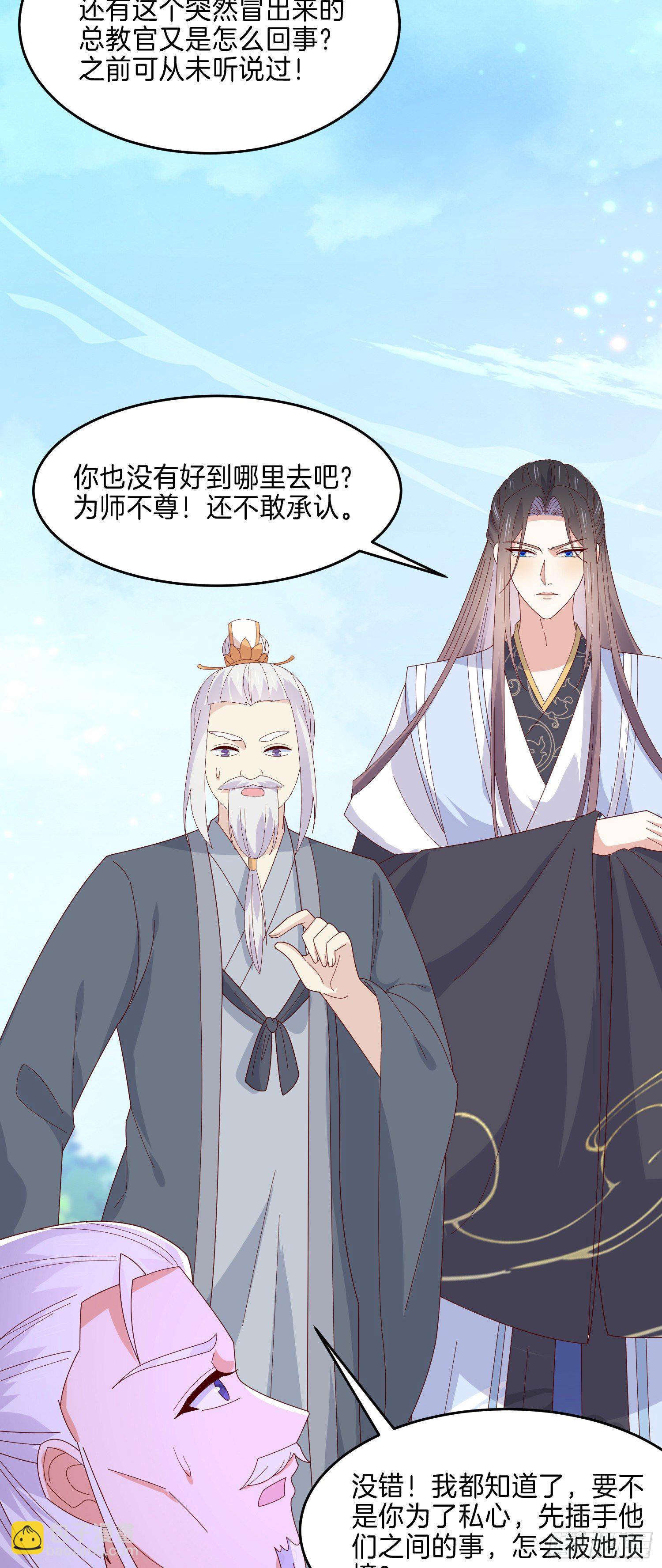 第二百九十话 美男来啦~-第292话