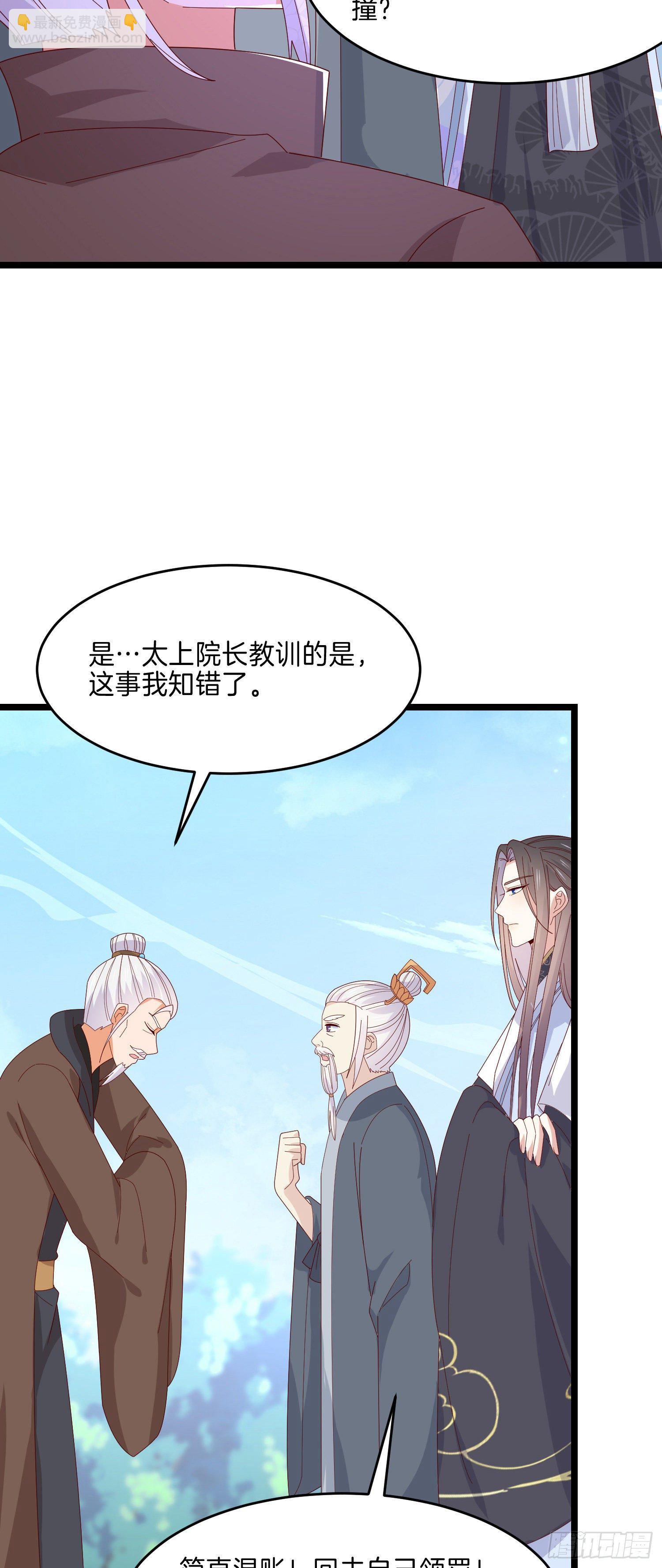 第二百九十话 美男来啦~-第292话
