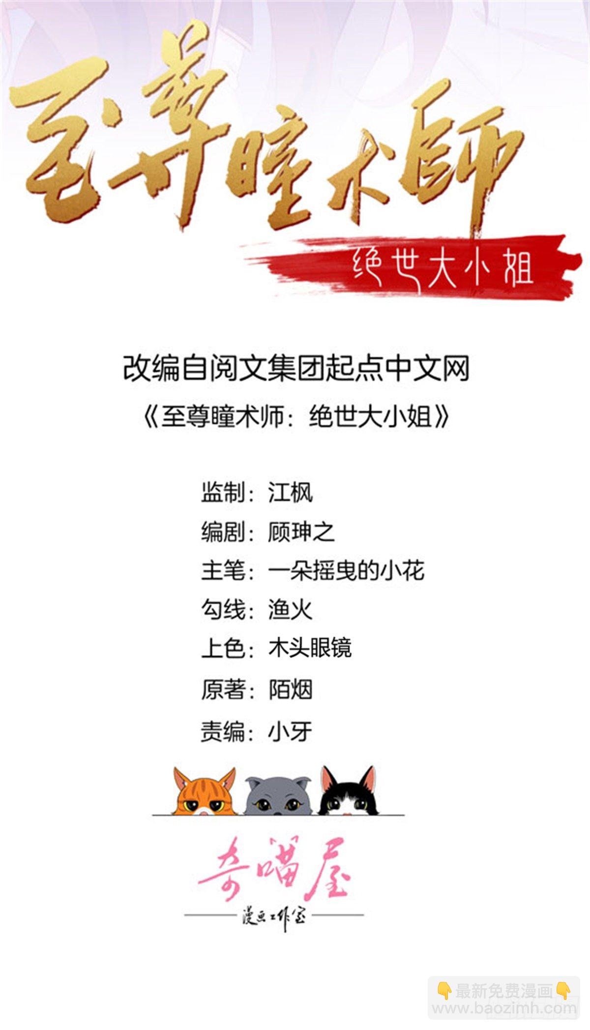 第二百九十话 美男来啦~-第292话