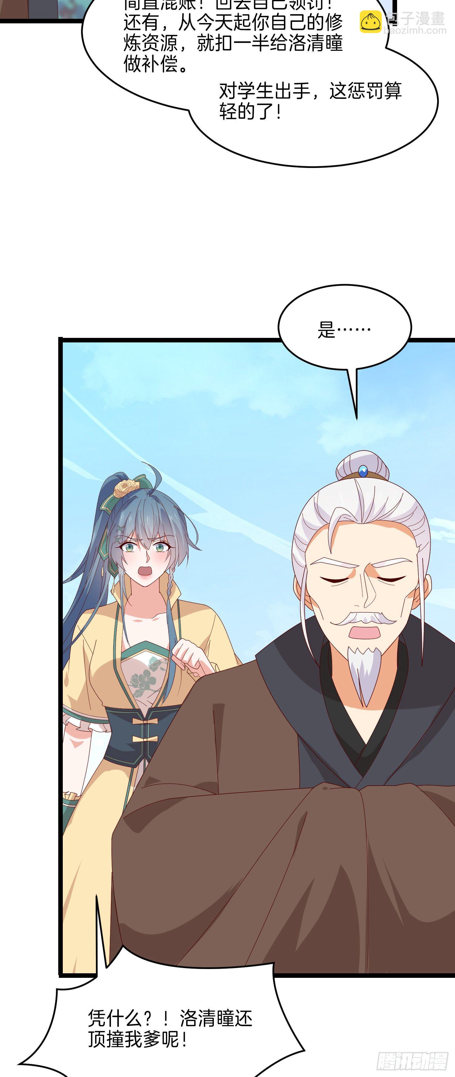 第二百九十话 美男来啦~-第292话