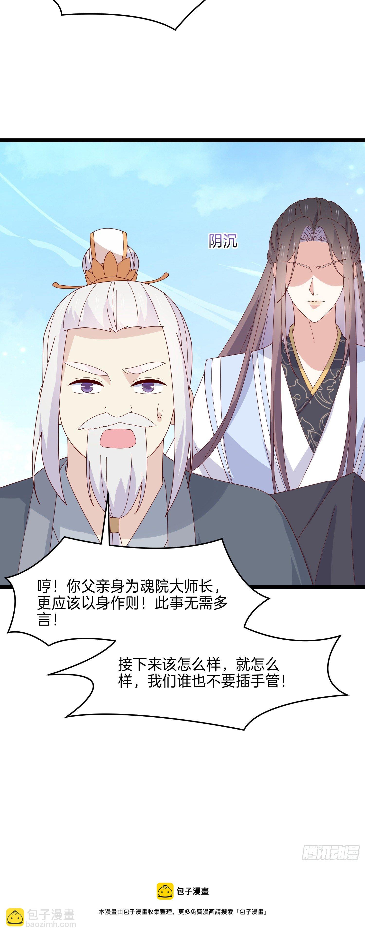 第二百九十话 美男来啦~-第292话