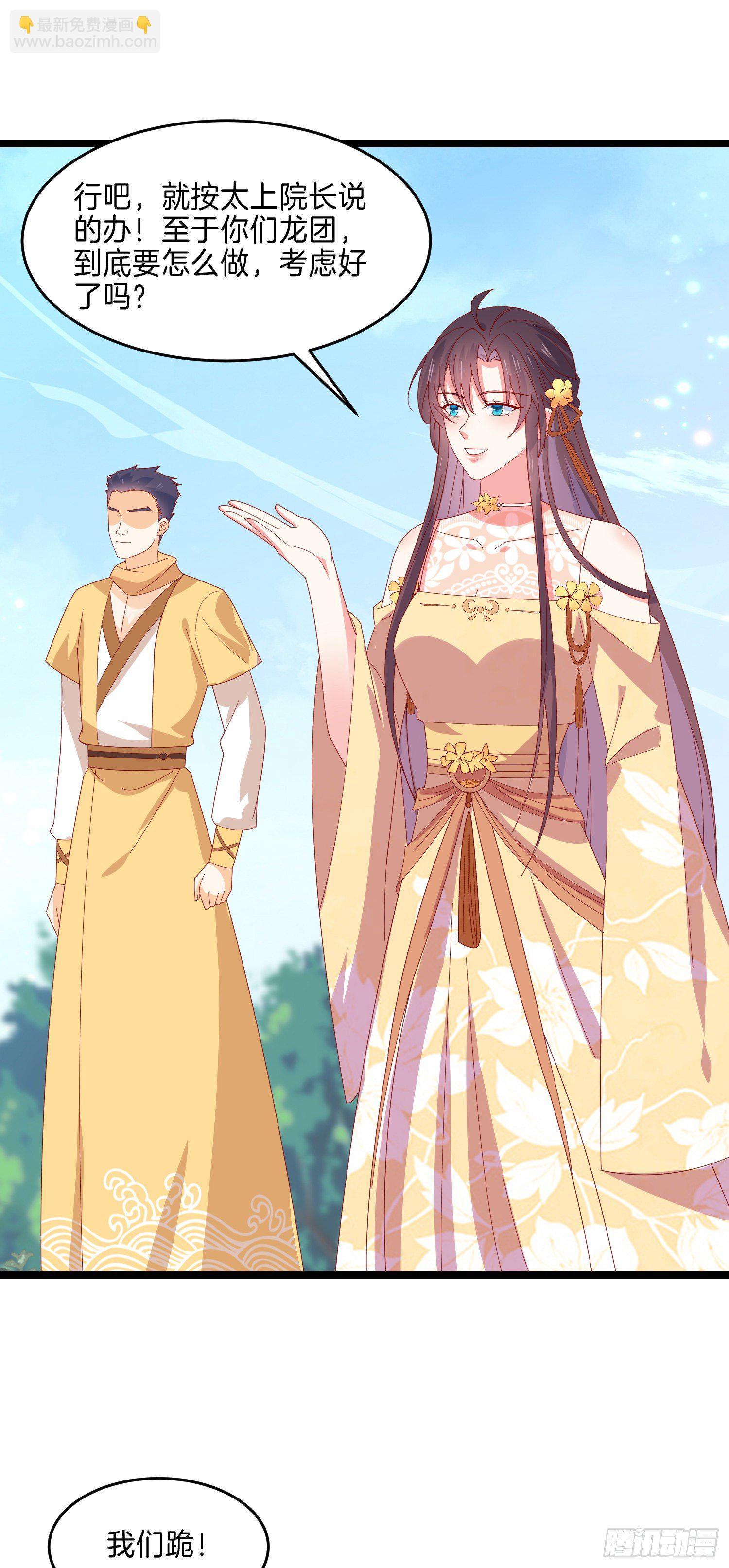 第二百九十话 美男来啦~-第292话