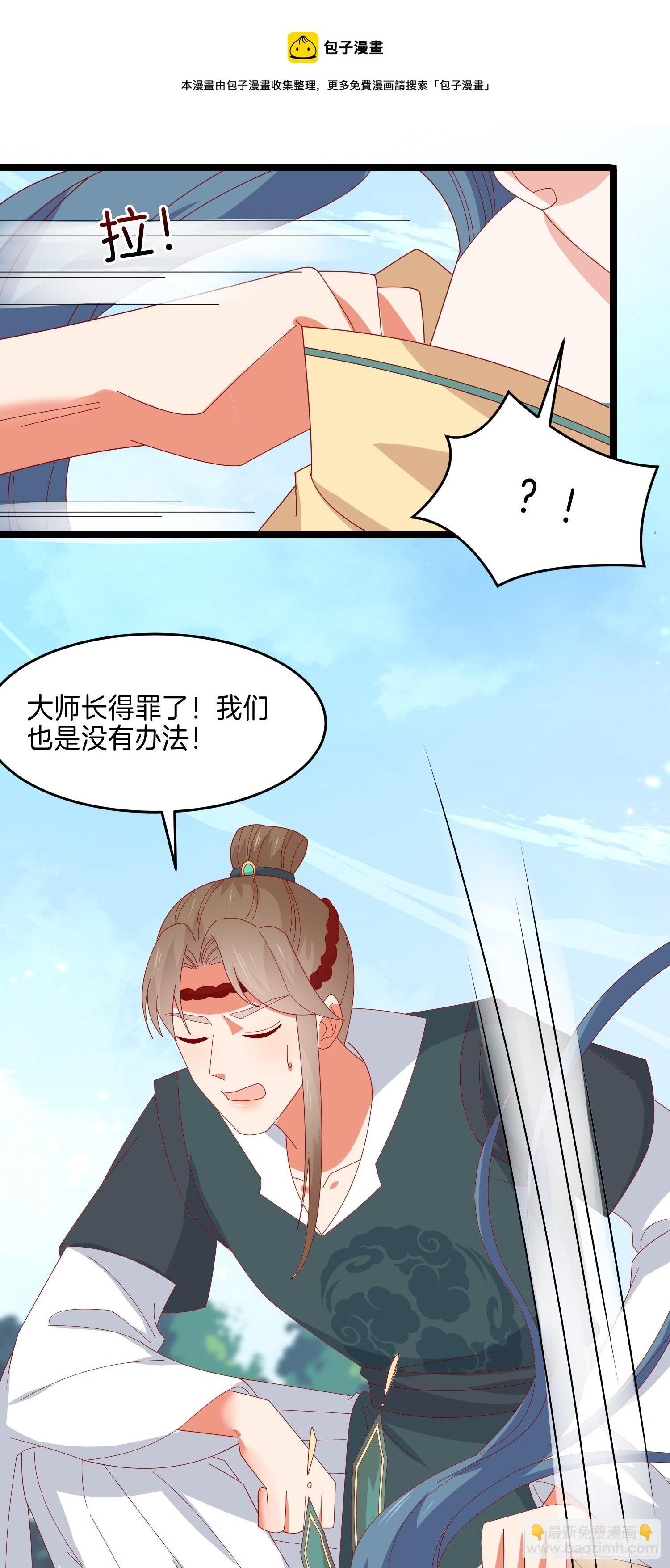 第二百九十话 美男来啦~-第292话