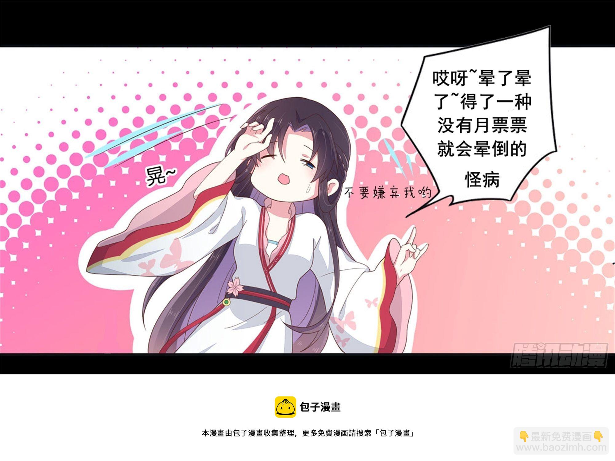 第二百九十话 美男来啦~-第292话