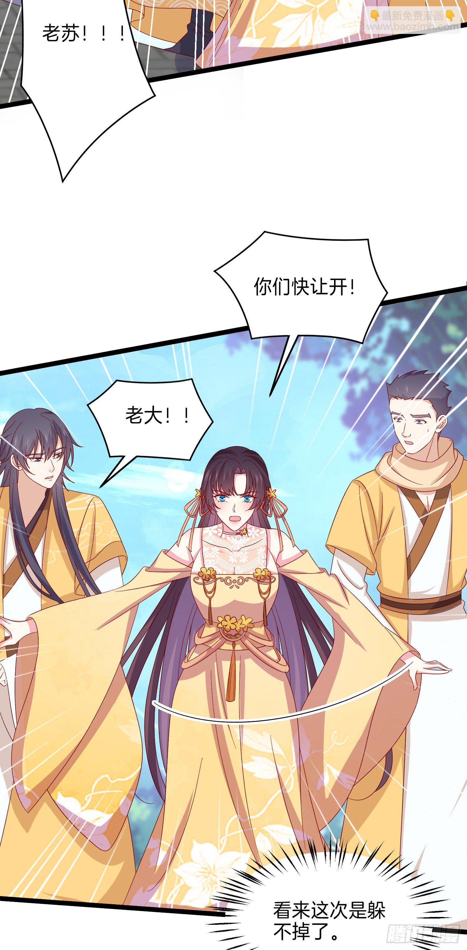 第二百九十话 美男来啦~-第292话