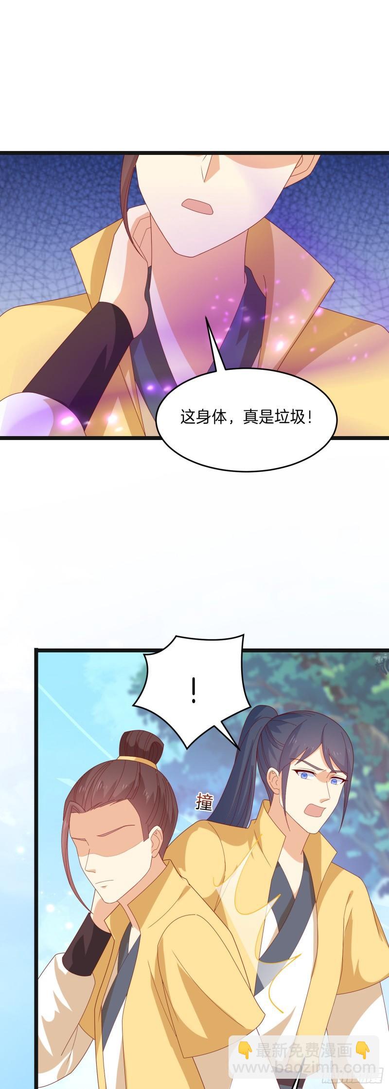 第二百九十二话 瞳瞳被调戏啦-第294话