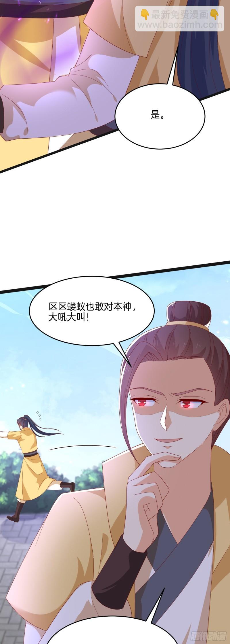 第二百九十二话 瞳瞳被调戏啦-第294话