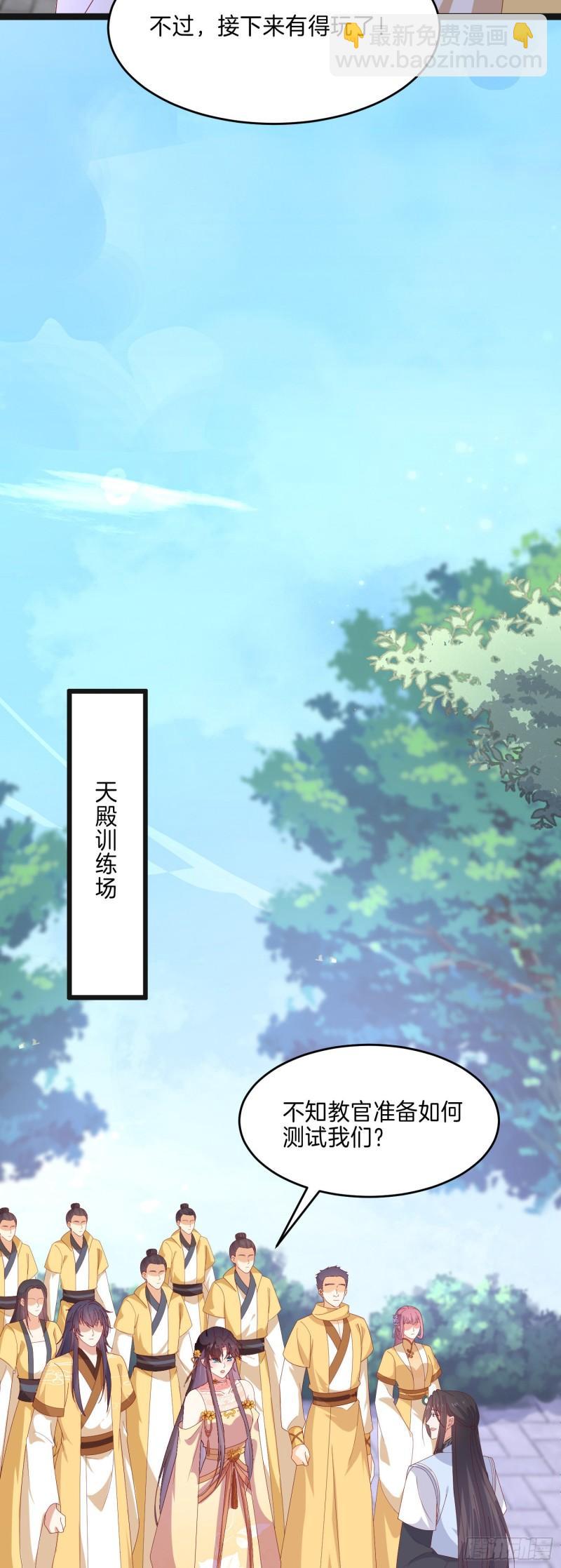 第二百九十二话 瞳瞳被调戏啦-第294话