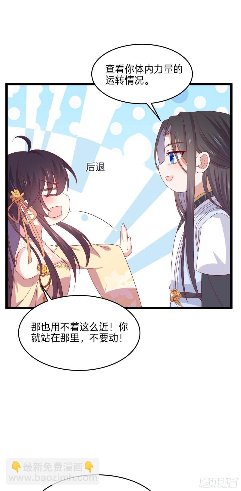第二百九十二话 瞳瞳被调戏啦-第294话