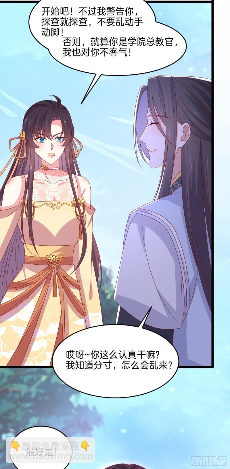 第二百九十二话 瞳瞳被调戏啦-第294话