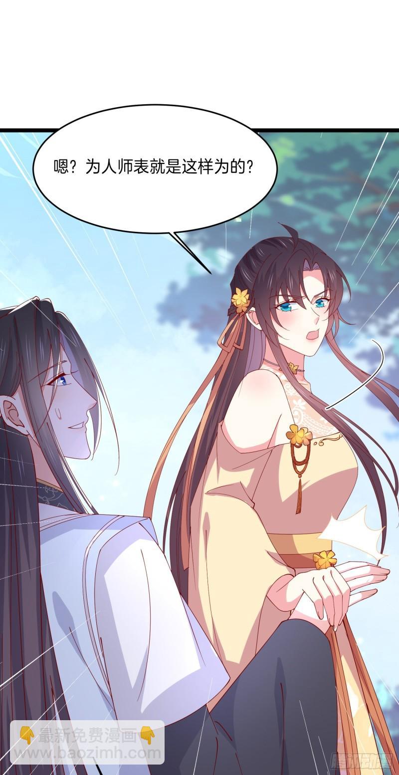 第二百九十二话 瞳瞳被调戏啦-第294话