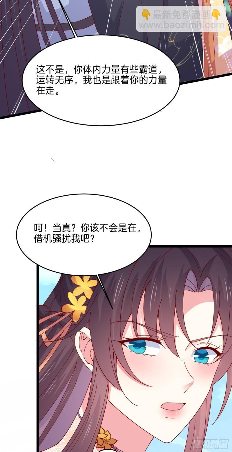 第二百九十二话 瞳瞳被调戏啦-第294话