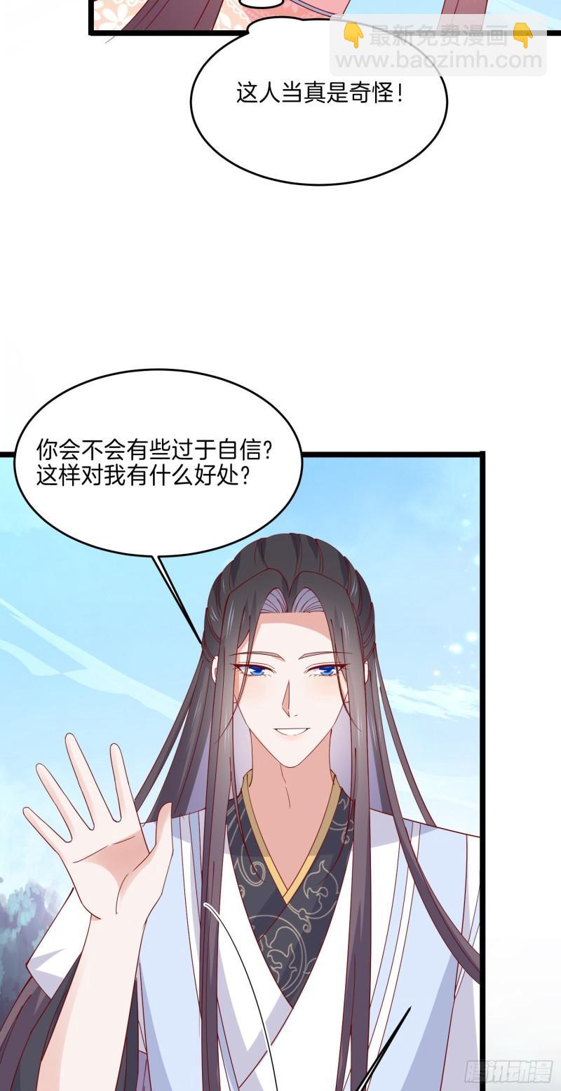 第二百九十二话 瞳瞳被调戏啦-第294话