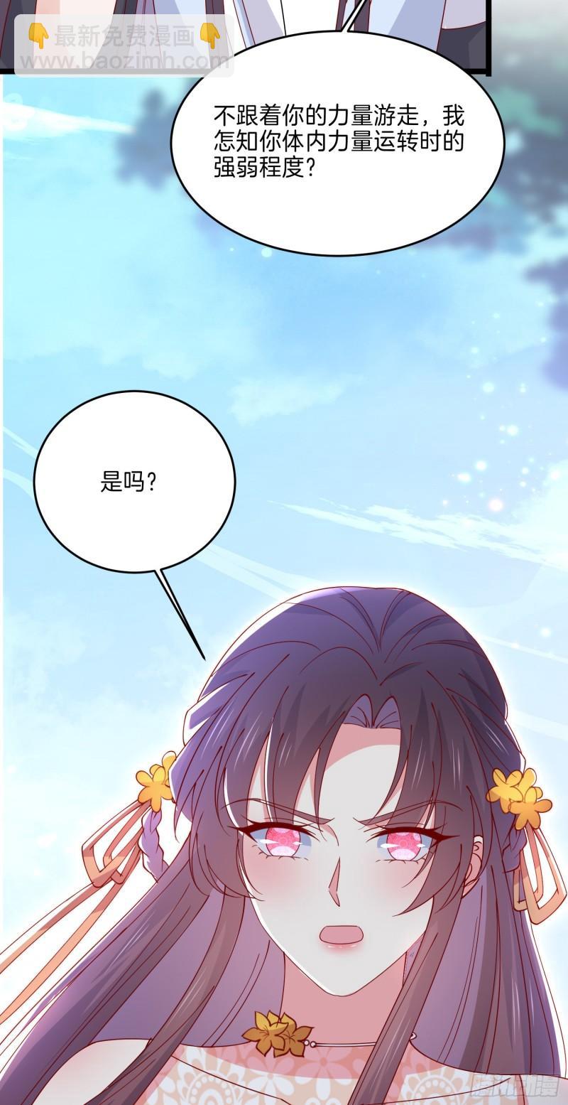 第二百九十二话 瞳瞳被调戏啦-第294话
