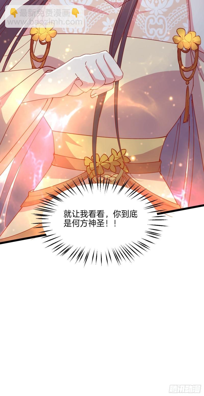 第二百九十二话 瞳瞳被调戏啦-第294话