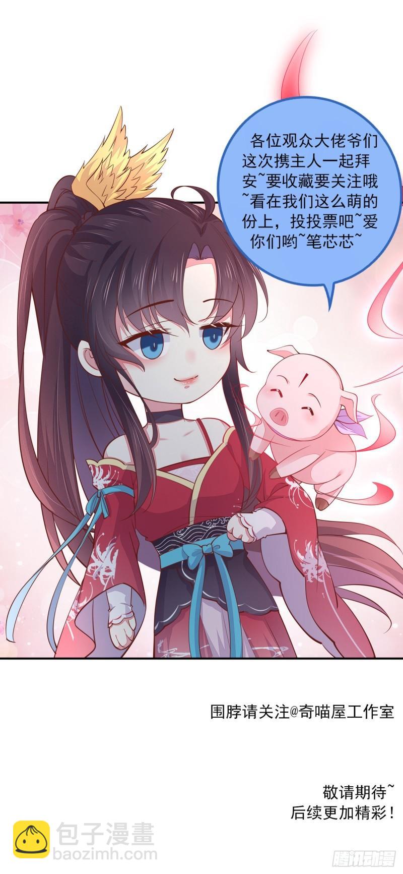 第二百九十二话 瞳瞳被调戏啦-第294话