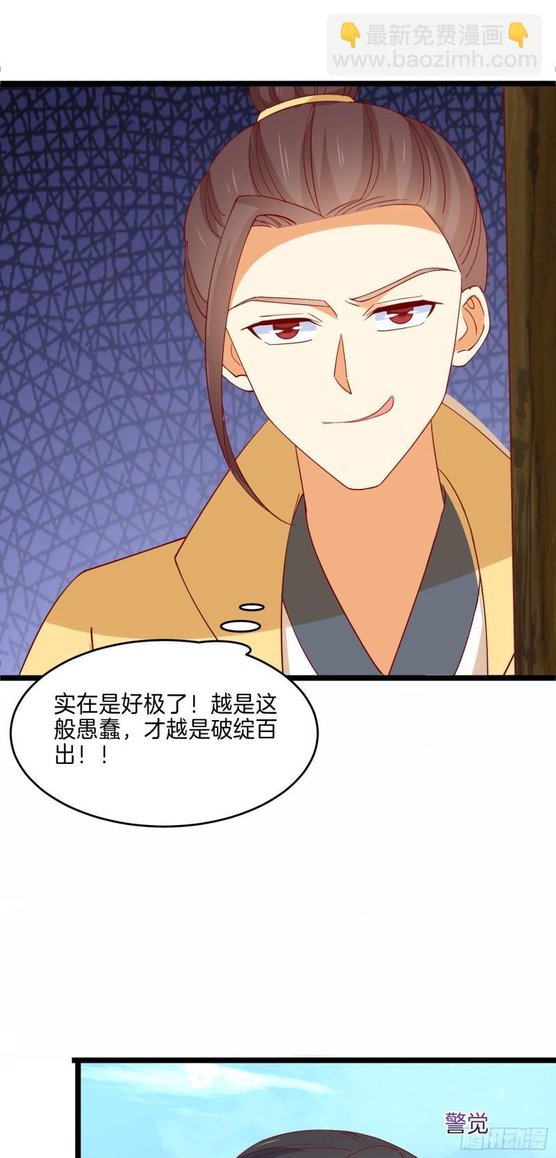 第二百九十四话 死缠烂打-第296话