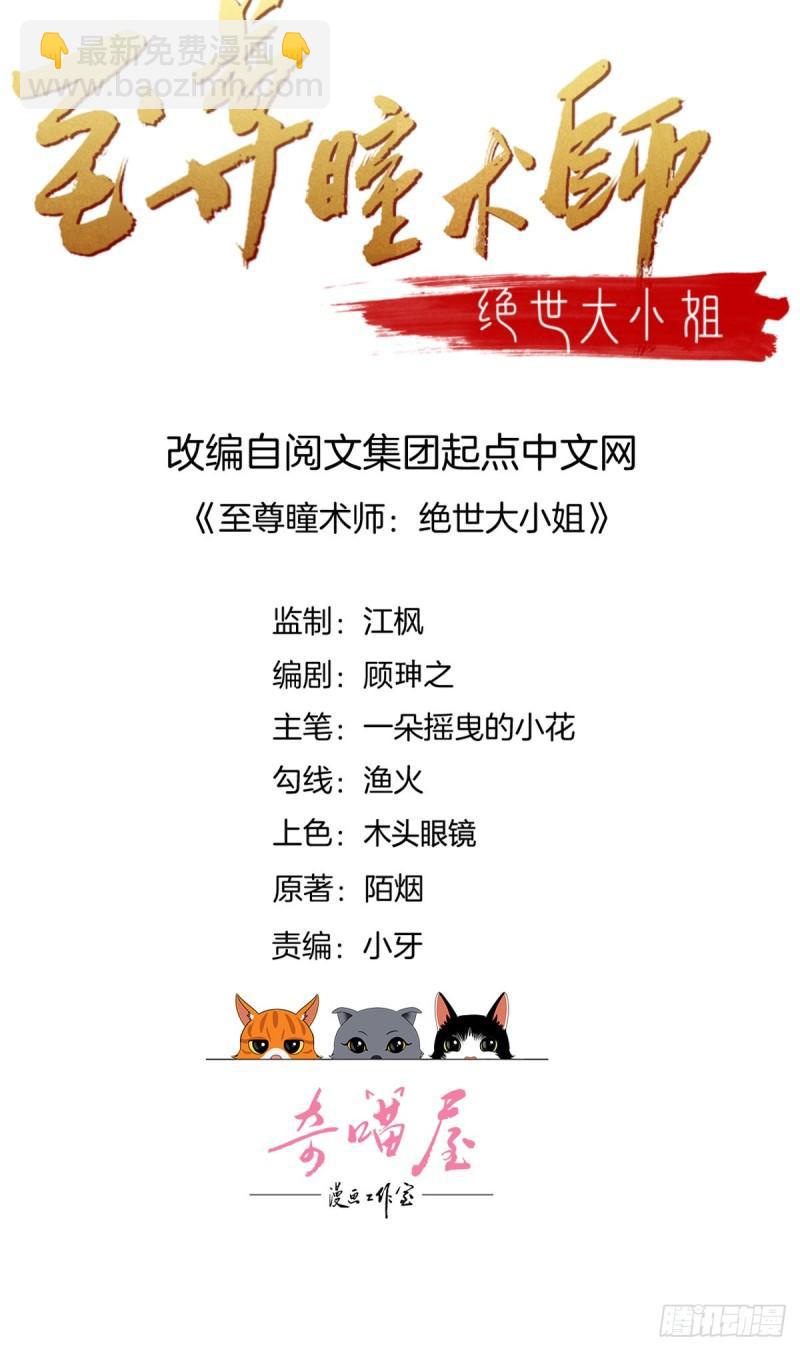 第二百九十四话 死缠烂打-第296话