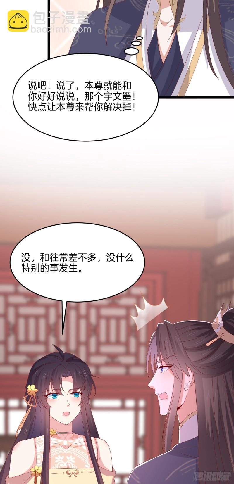 第二百九十四话 死缠烂打-第296话