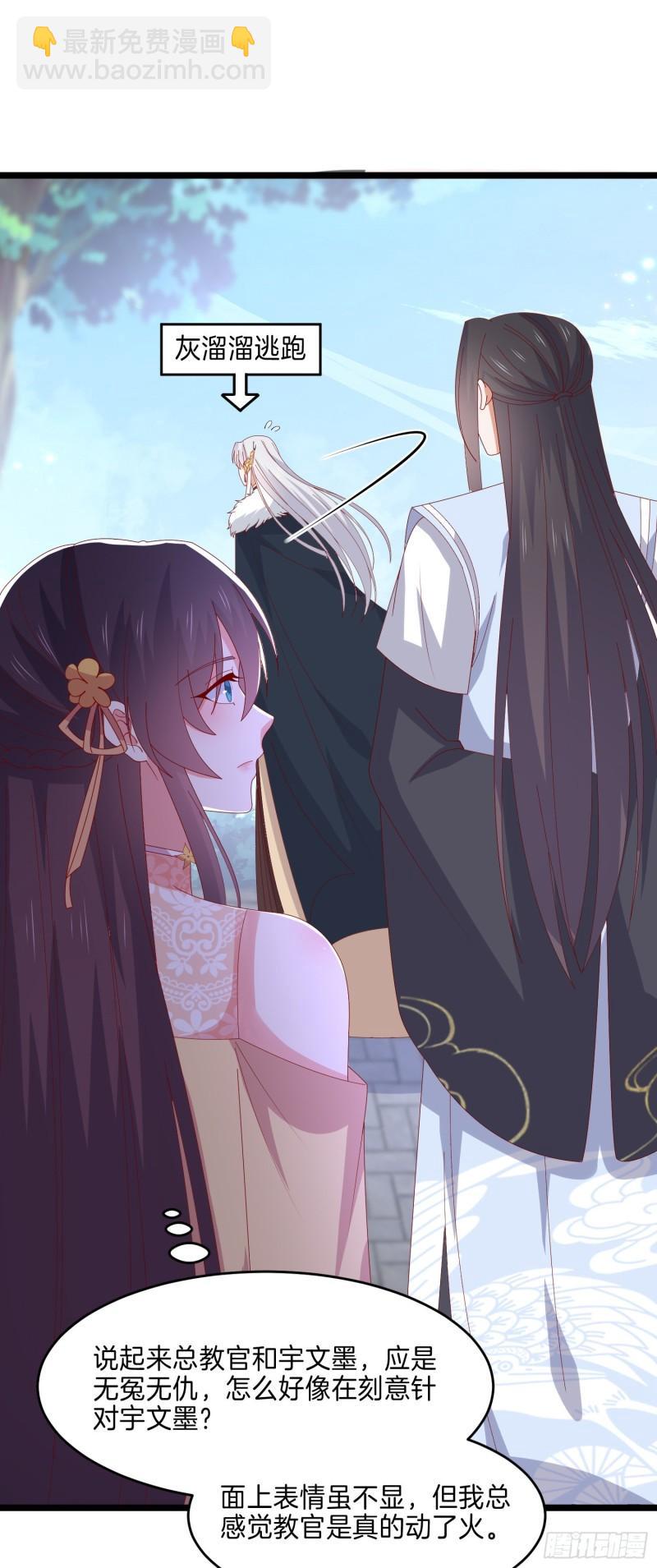 第二百九十四话 死缠烂打-第296话