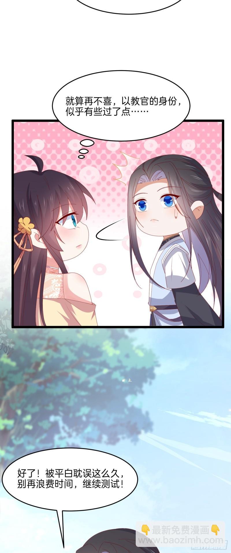 第二百九十四话 死缠烂打-第296话