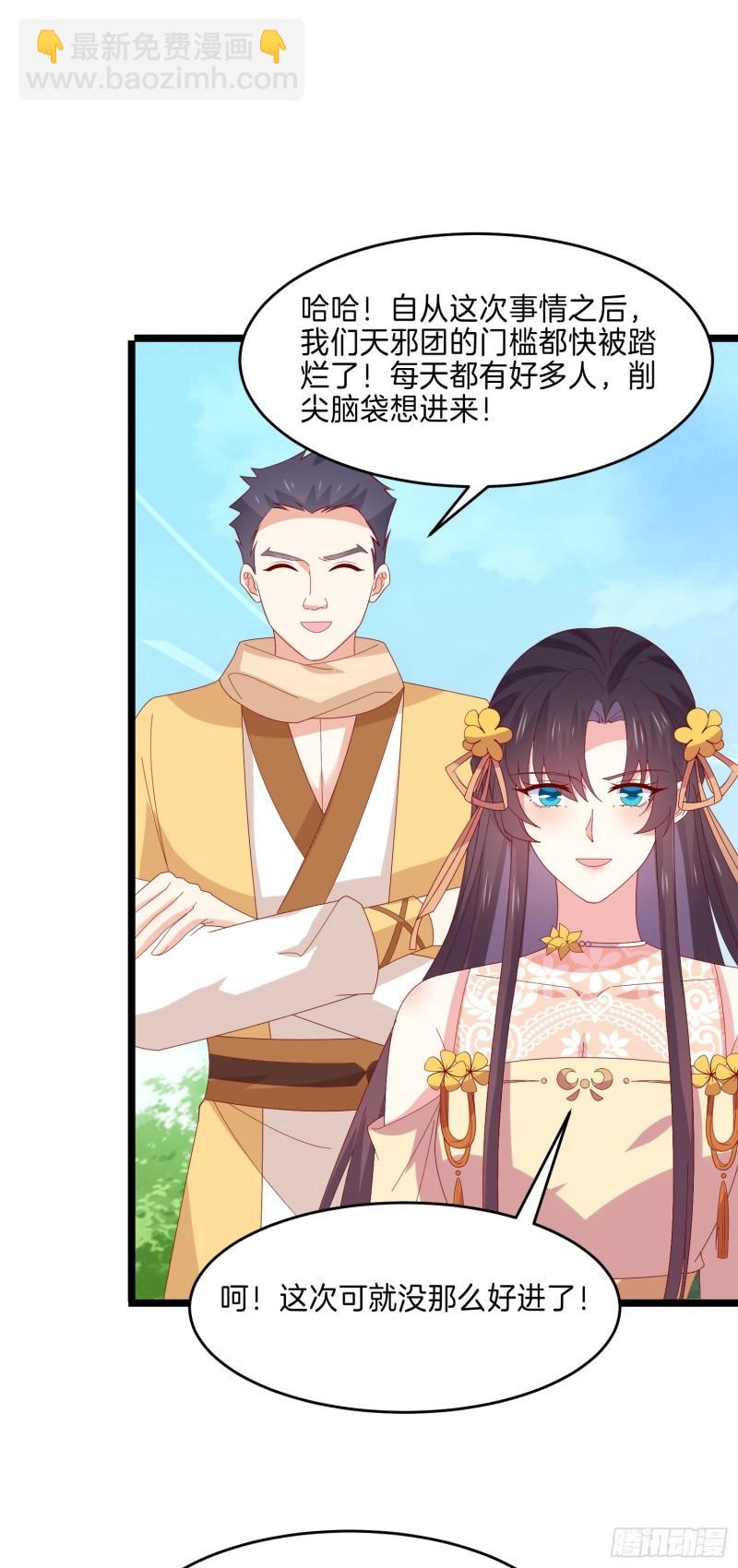 第二百九十六话 毁了她！-第298话