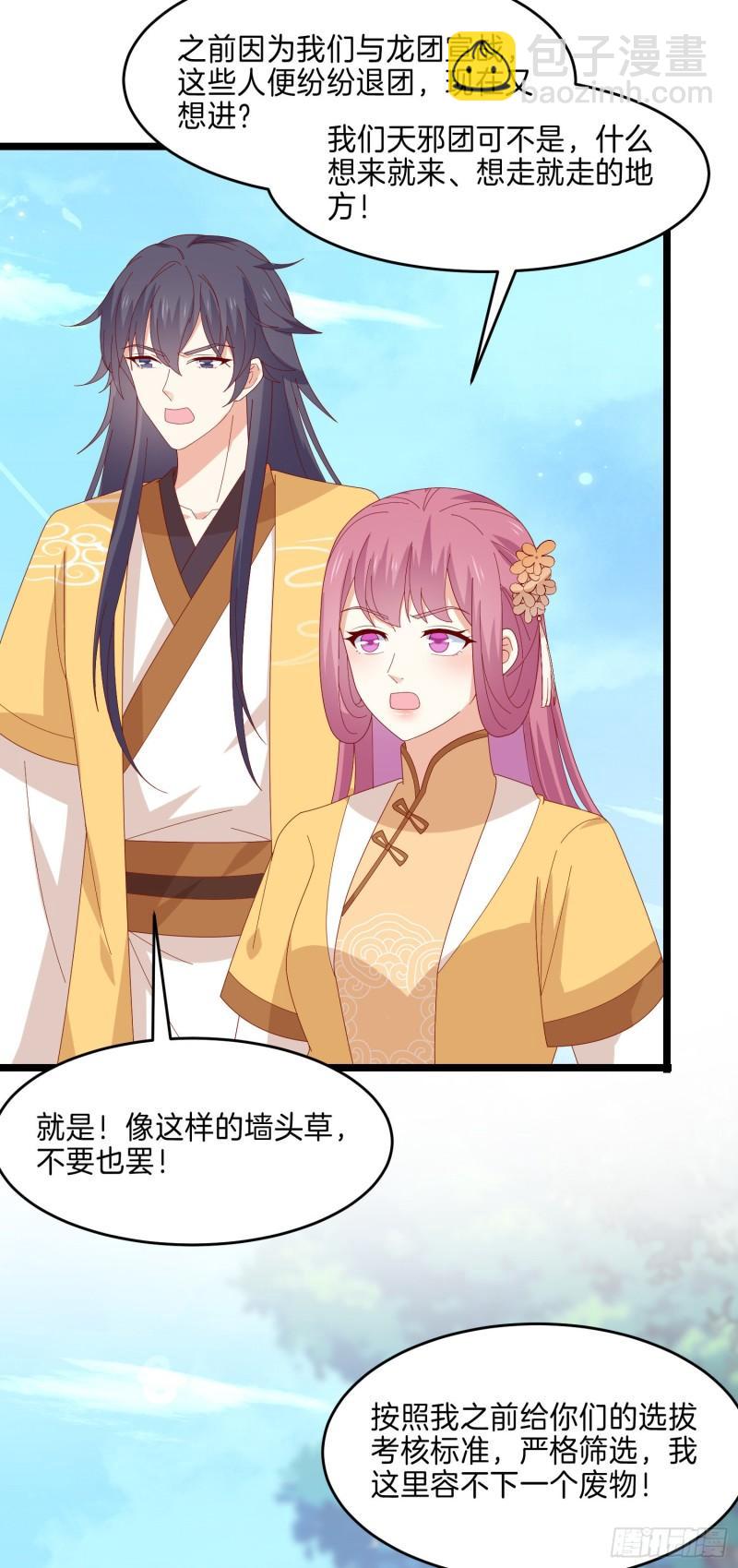 第二百九十六话 毁了她！-第298话