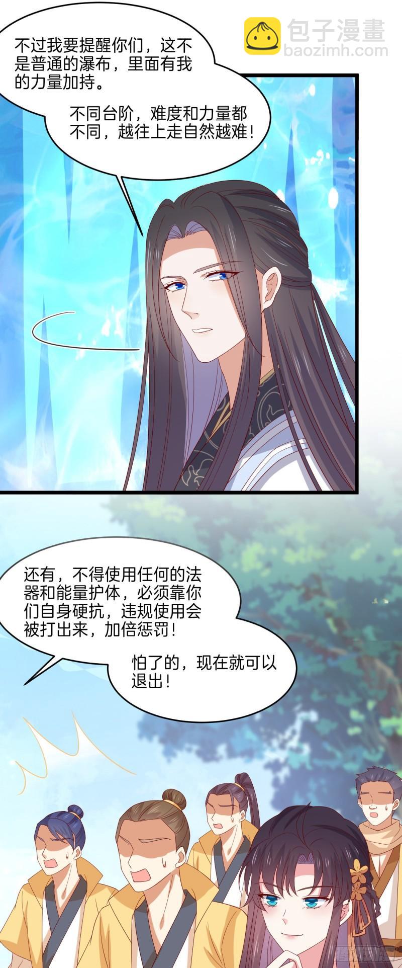 第二百九十六话 毁了她！-第298话