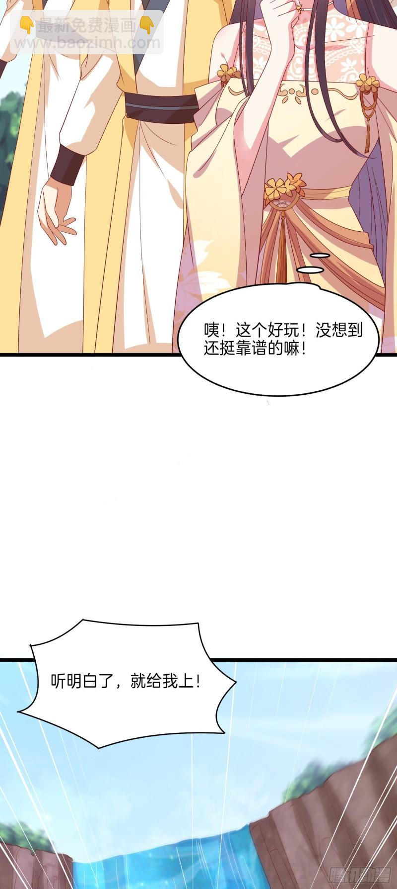 第二百九十六话 毁了她！-第298话