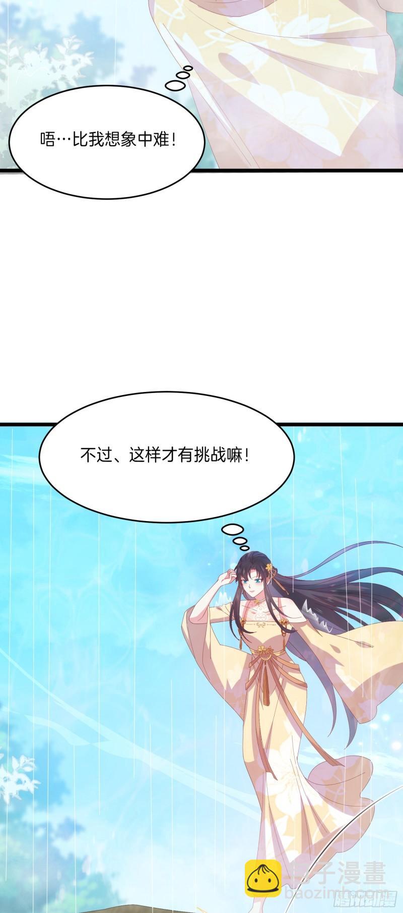 第二百九十六话 毁了她！-第298话